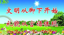 環(huán)保展板圖片