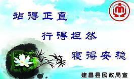 廉政展板圖片