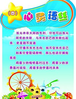 學校展板圖片