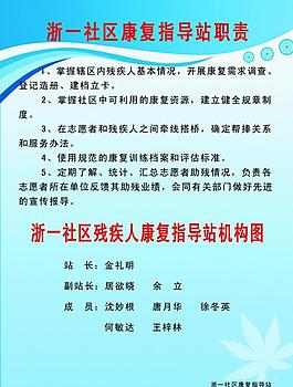制度展板圖片