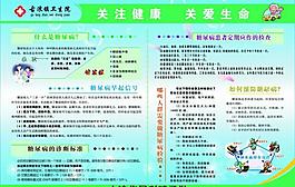 醫(yī)院展板圖片