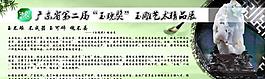 玉雕展板图片