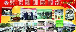 學(xué)校展板圖片