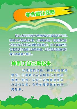 學校展板圖片