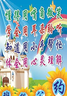 學(xué)校展板圖片