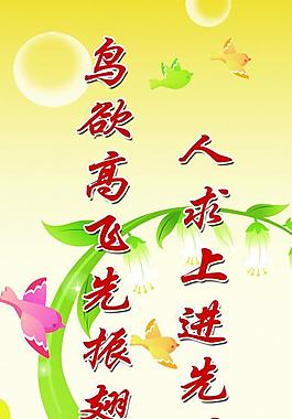 学校展板图片