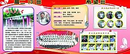 班级展板图片