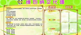 维也纳展板图片