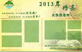 婚宴展板图片