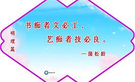 明理展板圖片