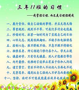 班级展板图片