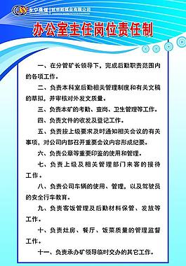 制度展板圖片