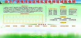 企业展板图片