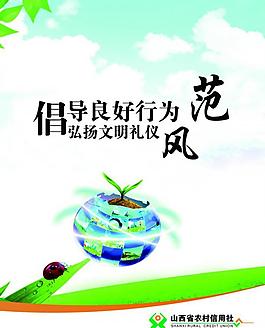 標語展板圖片