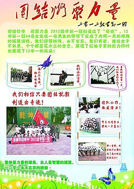 校园展板图片