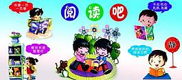 閱讀展板圖片