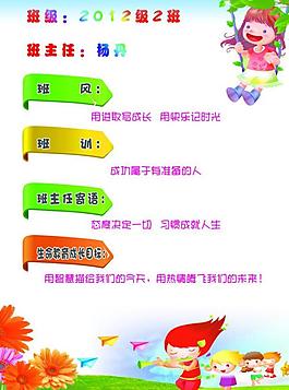 卡通展板圖片