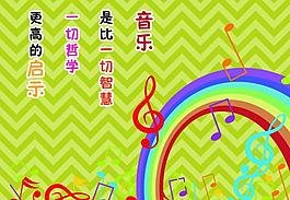 音乐展板图片
