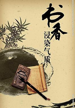 書香展板圖片
