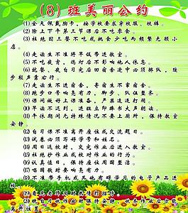 班級展板圖片