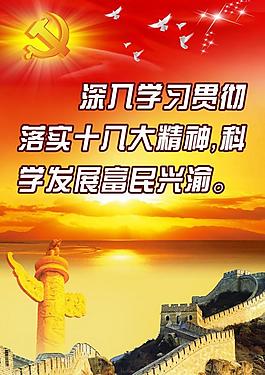 黨建展板圖片