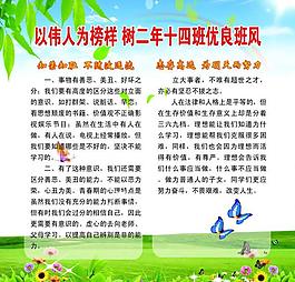 校園展板圖片