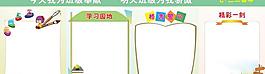 学校展板图片