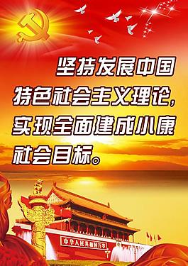 黨建展板圖片