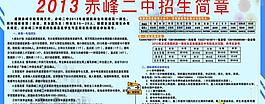 招生展板圖片