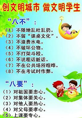 學(xué)校展板圖片