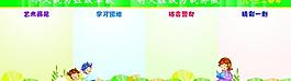 学校展板图片