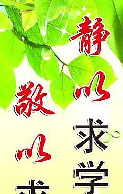 學(xué)校展板圖片