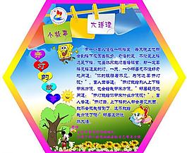 學校展板圖片
