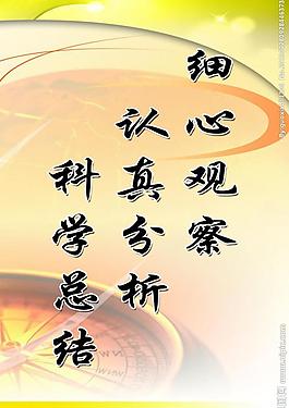 學(xué)校展板圖片
