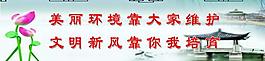 廉政展板圖片