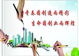 文明展板圖片