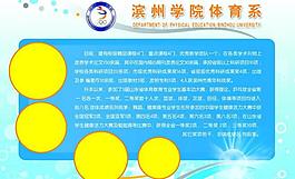 學(xué)校展板圖片