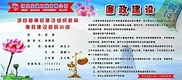 廉政展板圖片