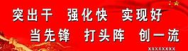 黨建展板圖片