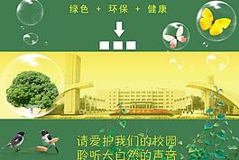 環(huán)保展板圖片