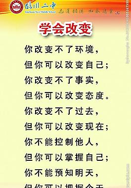 學(xué)校展板圖片