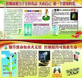 健康展板图片