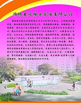 公司展板圖片