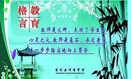 學(xué)校展板圖片