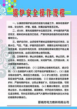 制度展板图片