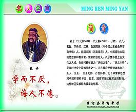 学校展板图片