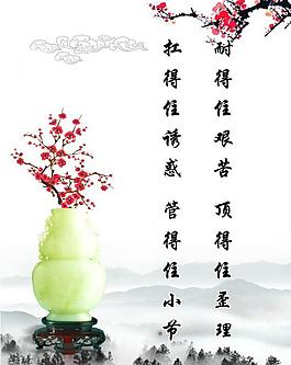 廉政展板图片