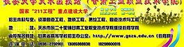 学校展板图片