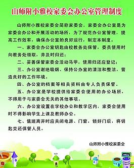 制度展板圖片