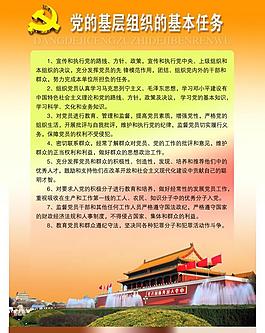 黨建展板圖片
